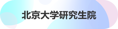 bat365在线登录网站研究生院